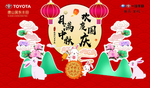 中秋国庆