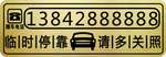 电话号牌