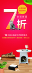 打折促销海报X展架