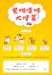 宠物模特招募海报