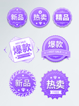 促销标签淘宝电商优惠券