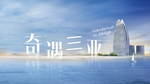 海滩展板