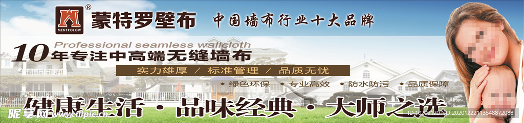墙布海报