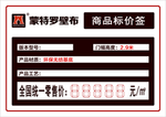 商品标签
