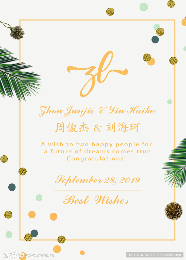 婚礼迎宾牌