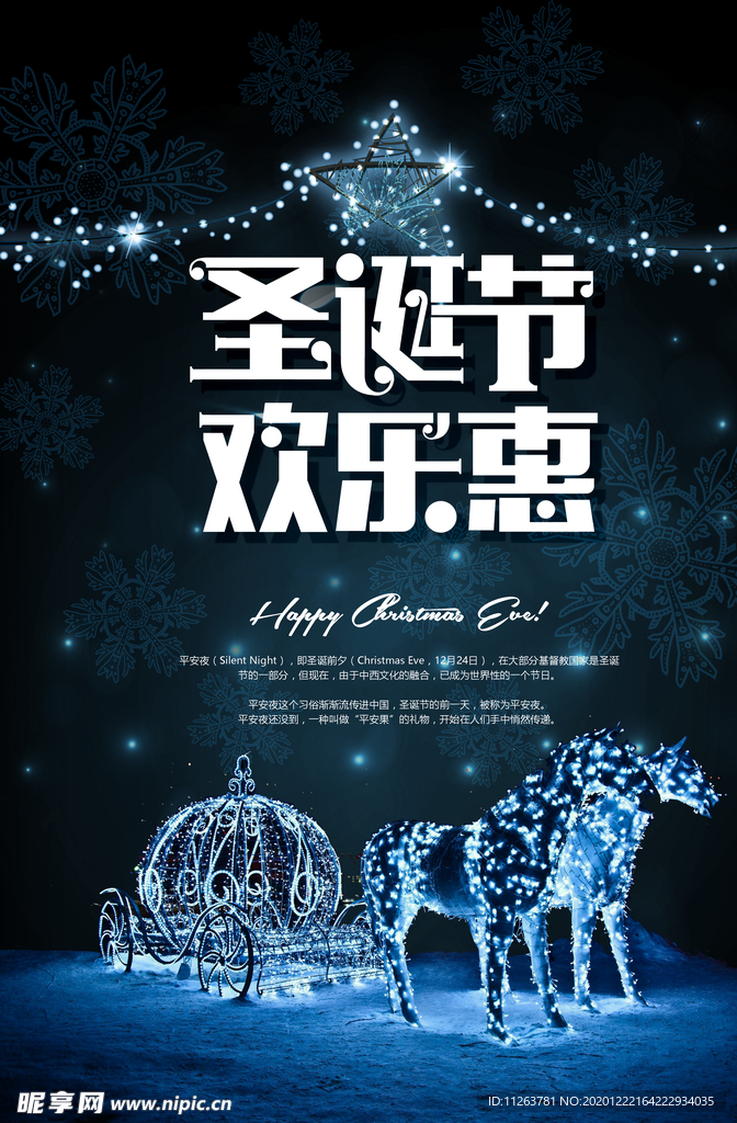 圣诞快乐