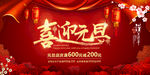 2021年元旦