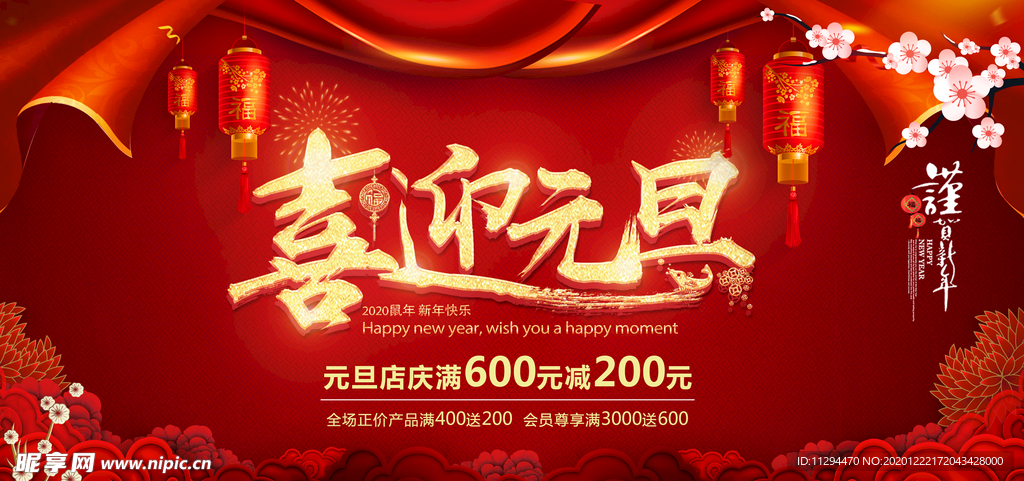 2021年元旦