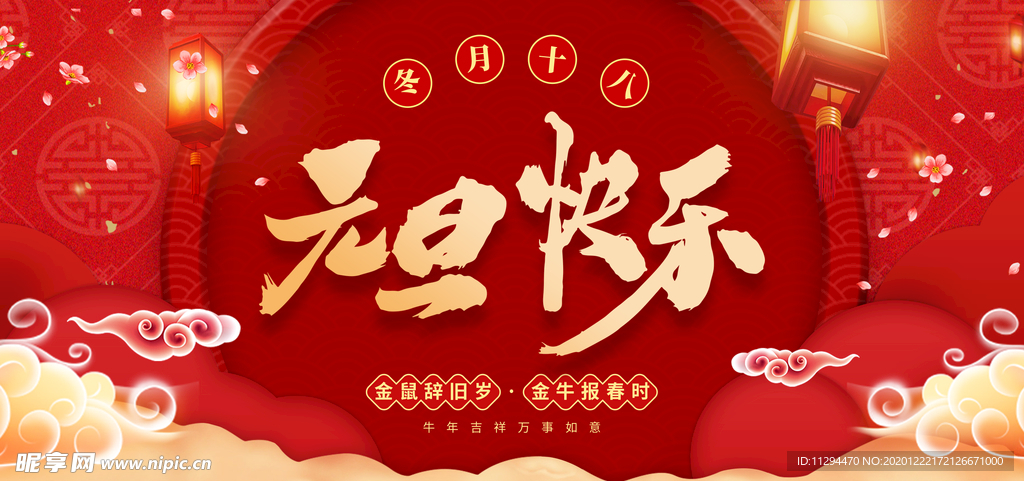 2021年元旦