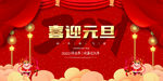 2021年元旦