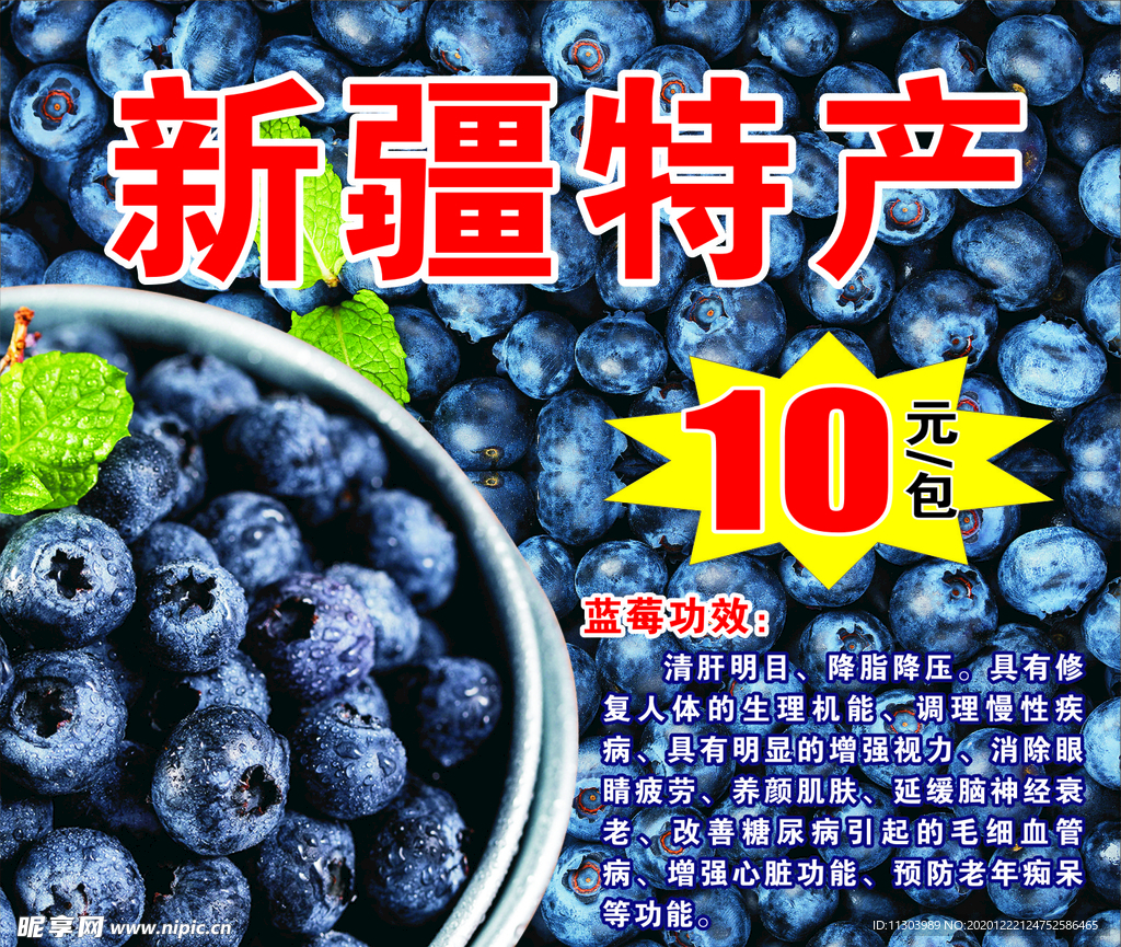 蓝莓
