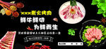 烤肉券
