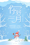 1月