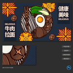 手绘牛肉面海报