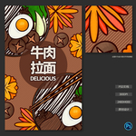 牛肉面