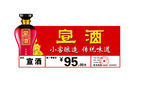 价格牌