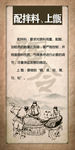 配拌料