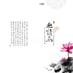 邀请函