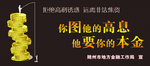 高利贷