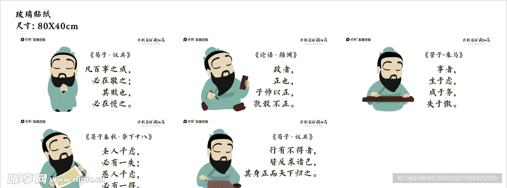 保利窗花纸  古代 矢量