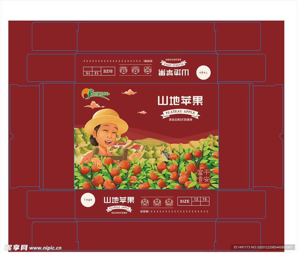 苹果包装箱