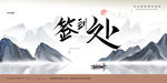 年会背板