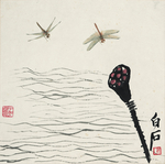 齐白石 国画 莲蓬蜻蜓图