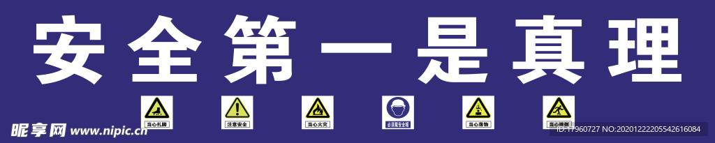 工地安全通道