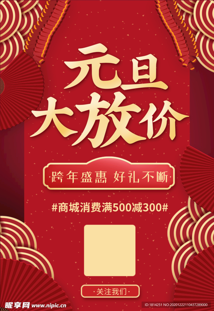 元旦