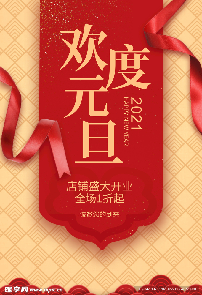 元旦