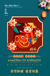 新年促销海报