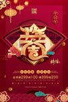 新年促销海报