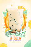 暖心奶茶
