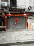 店面设计