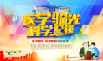 医学验光 科学配镜