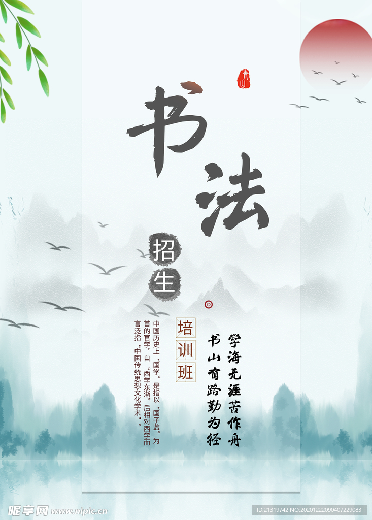 书法培训班