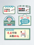 温馨提示光盘行动标识