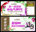 抽奖券