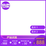淘宝主图 tb主图