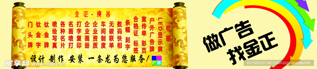 户外喷绘