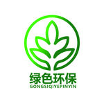 绿色环保 企业logo