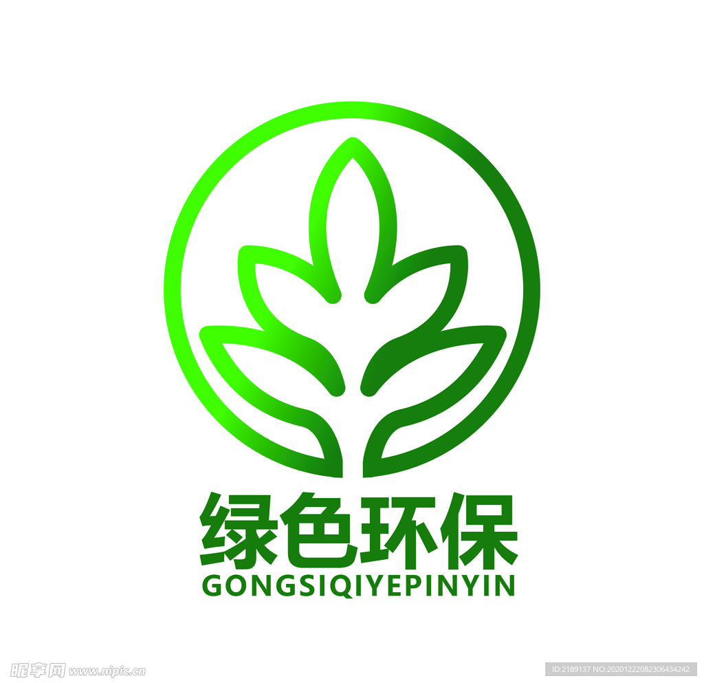 绿色环保 企业logo