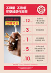 无烟党政机关展板