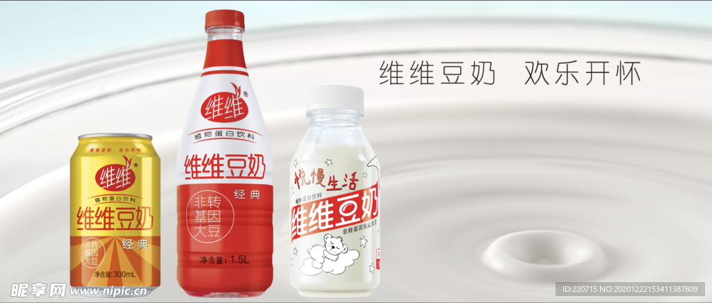 豆奶
