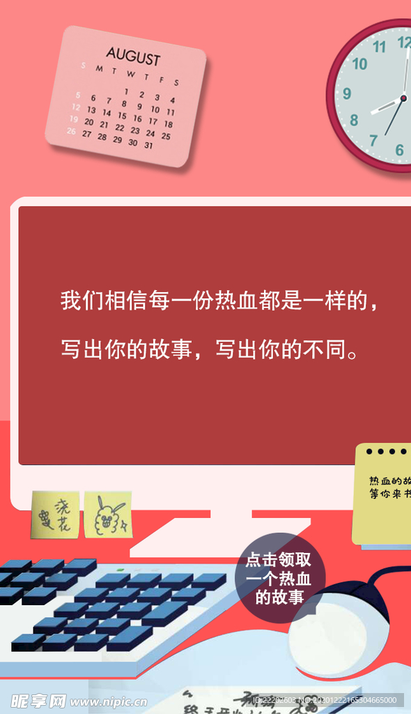H5设计