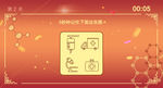 答题游戏