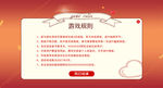 游戏