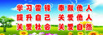 学习雷锋
