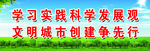 文明城市