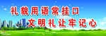 讲文明标语
